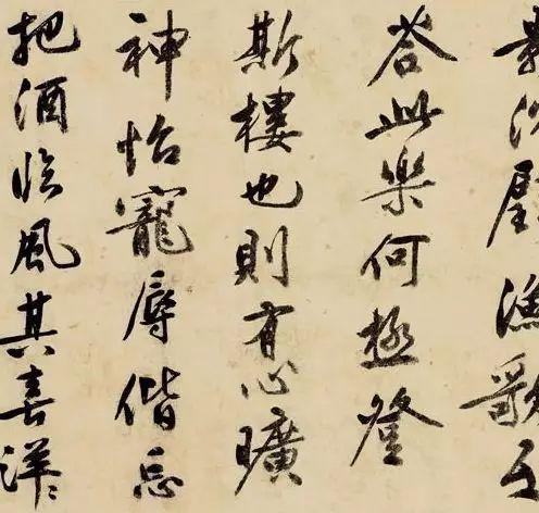 文彭行书《岳阳楼记》 历代书法 第10张
