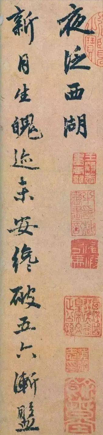 赵孟頫这幅行书，淡妆浓抹总相宜 历代书法 第2张