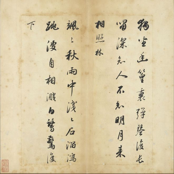 董其昌行书《辋川诗册》 历代书法 第8张