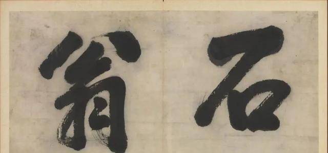 沈周《摹古图册》 历代国画 第1张