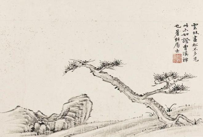 陈曾寿《临倪瓒竹石山水册》 历代国画 第6张