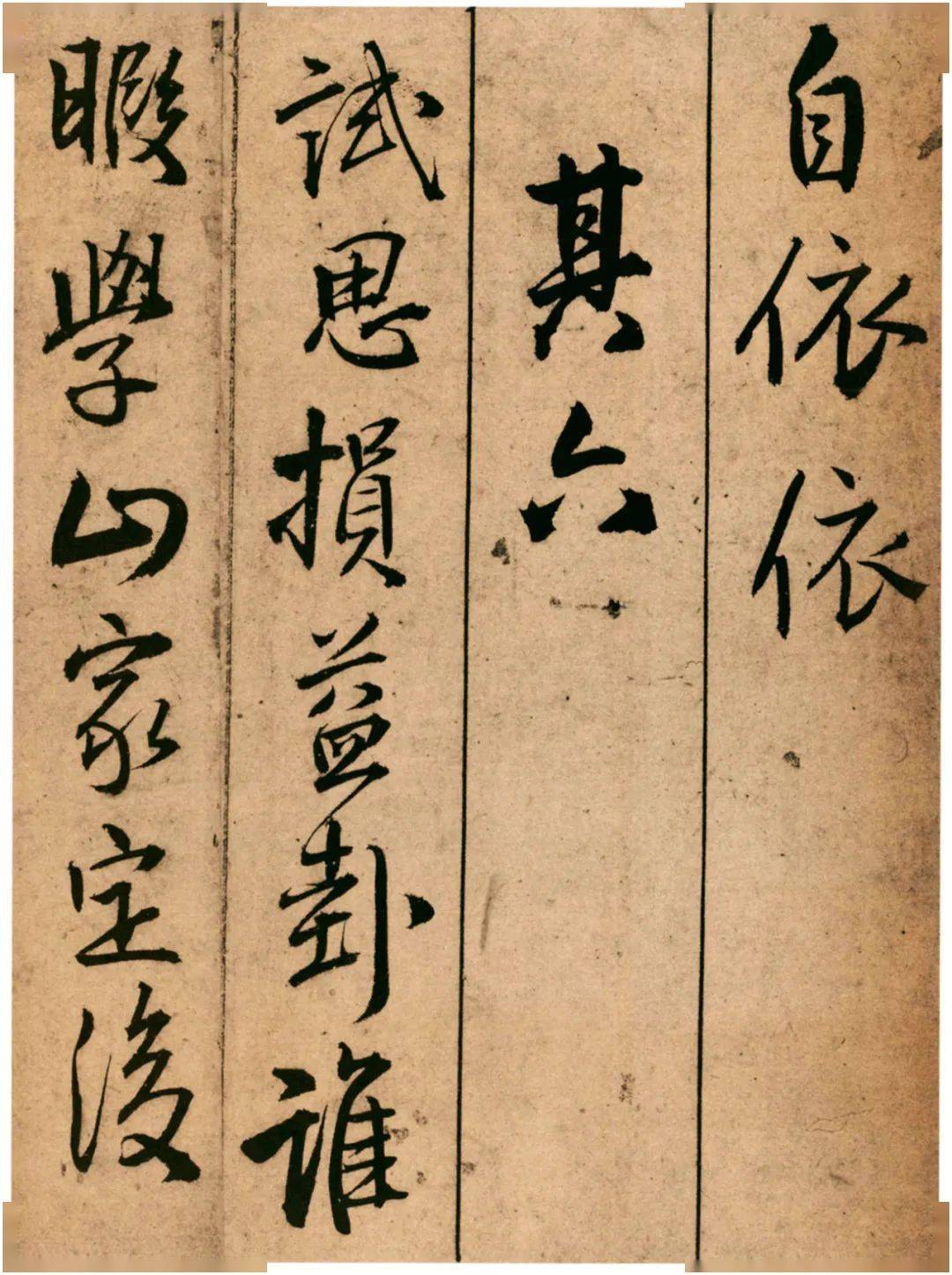 王铎《题青阳山庄五律十首》 历代书法 第12张