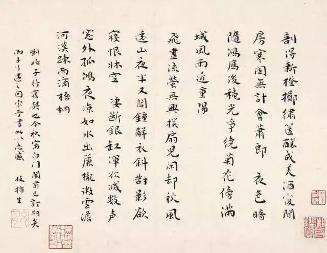 祝允明小楷《咏美人诗》 历代书法 第2张