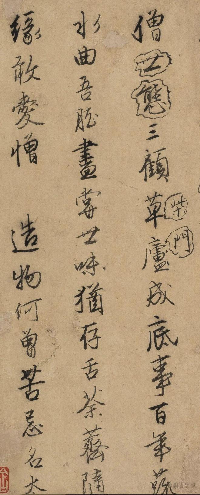 唐寅《行书自书诗稿》 历代书法 第16张