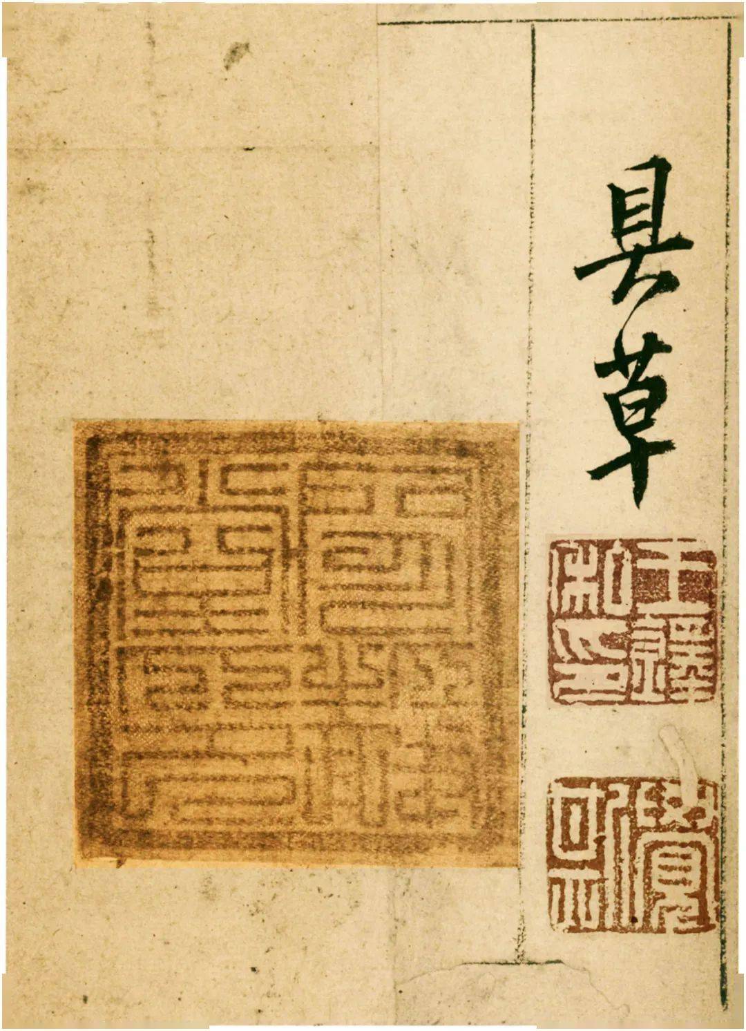 王铎《题青阳山庄五律十首》 历代书法 第24张