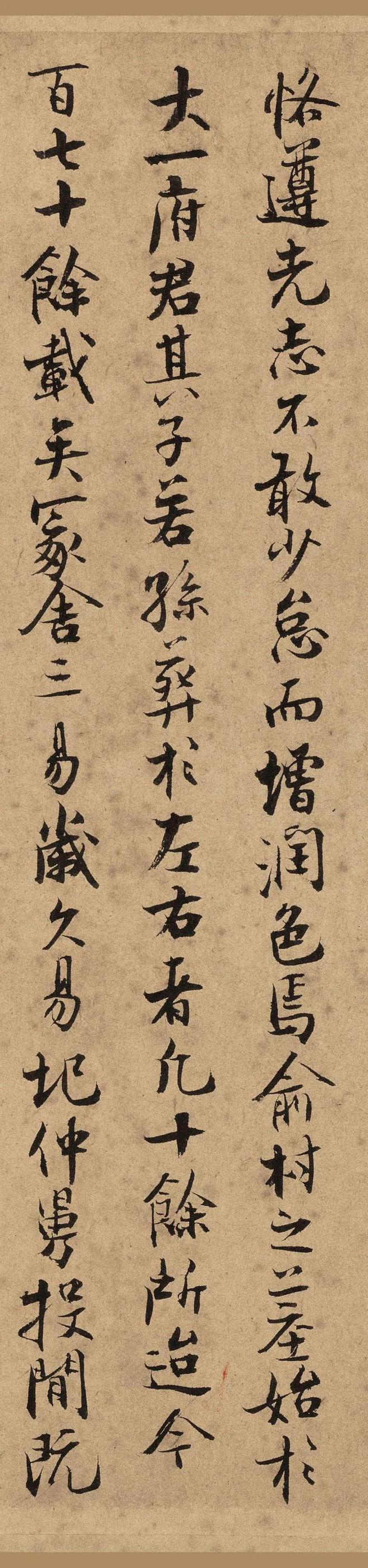 张即之行楷《汪氏报本庵记》 历代书法 第5张