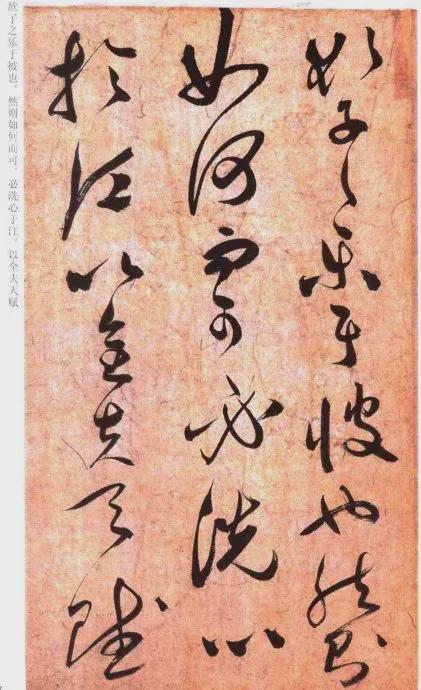 祝允明草书《云江记》 历代书法 第15张