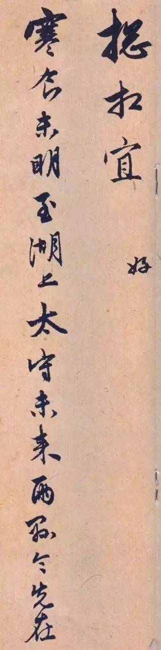 赵孟頫这幅行书，淡妆浓抹总相宜 历代书法 第11张