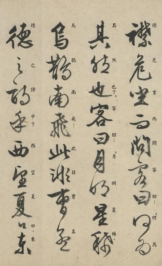 文徵明《前后赤壁赋》 历代书法 第7张