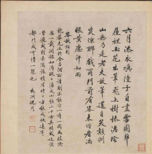 沈周《摹古图册》 历代国画 第33张