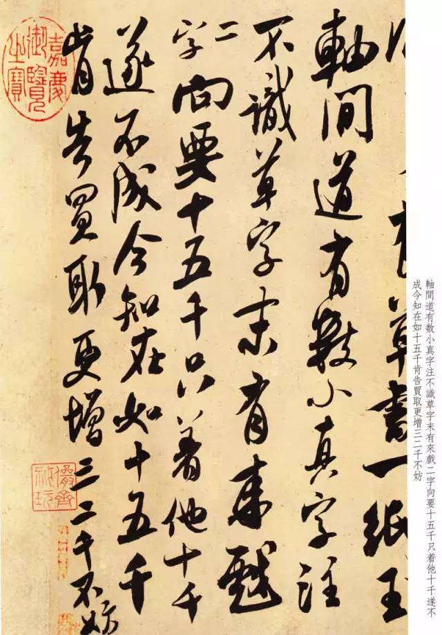 米芾《尺牍九札》 历代书法 第3张