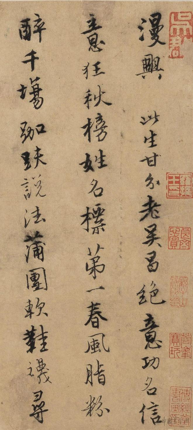唐寅《行书自书诗稿》 历代书法 第5张