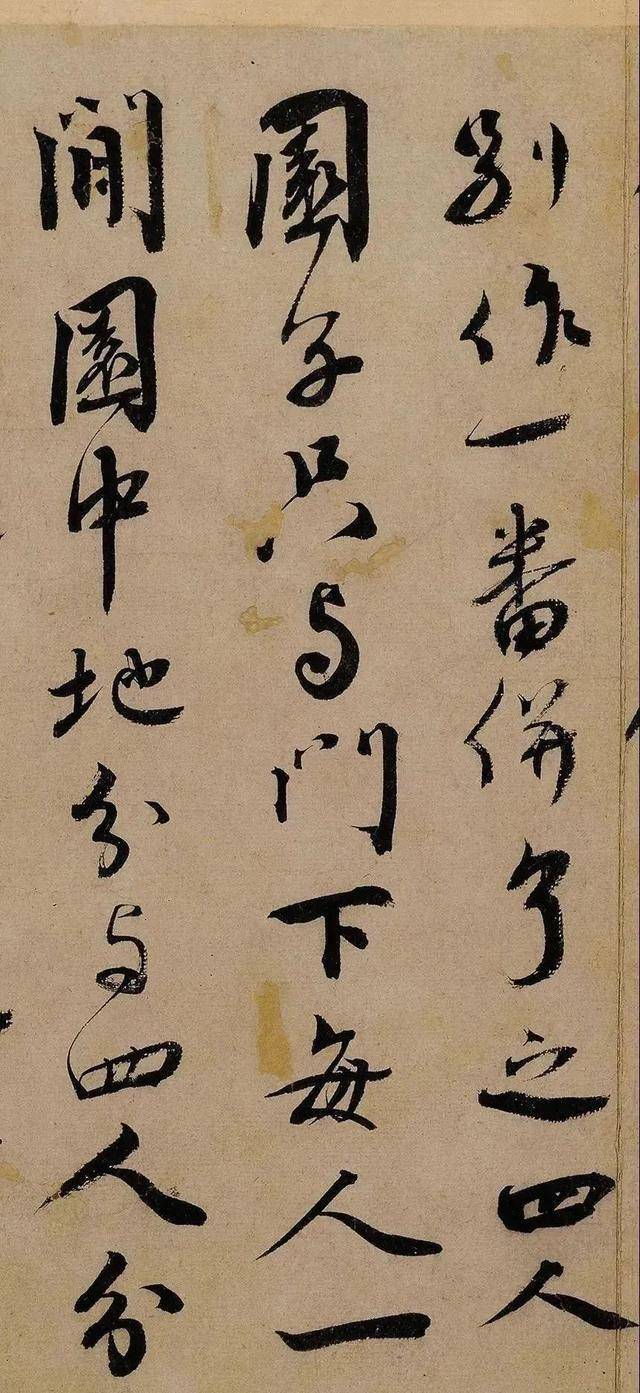 蔡襄《纡问帖》 历代书法 第4张