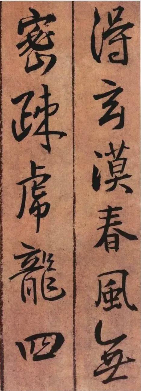 王铎《黄公王屋青阳卷》 历代书法 第37张