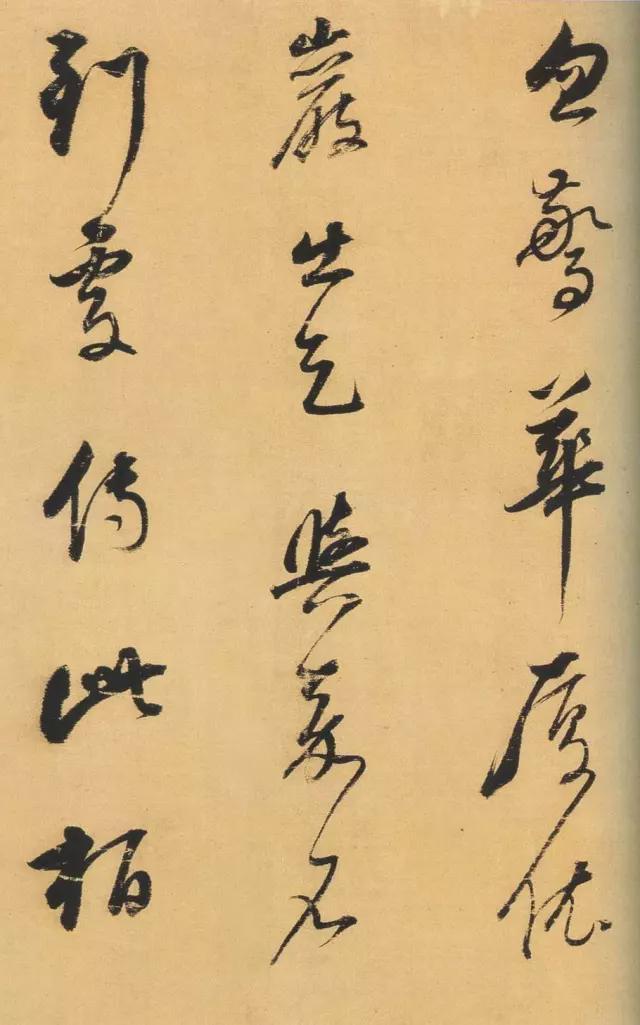 董其昌行草《柳湖松岛诗帖》 历代书法 第7张