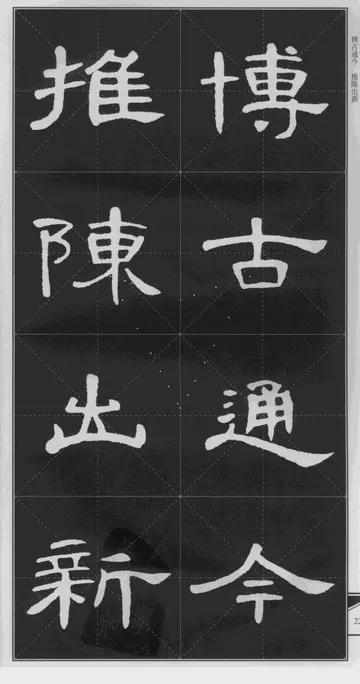 隶书《曹全碑》 历代书法 第7张