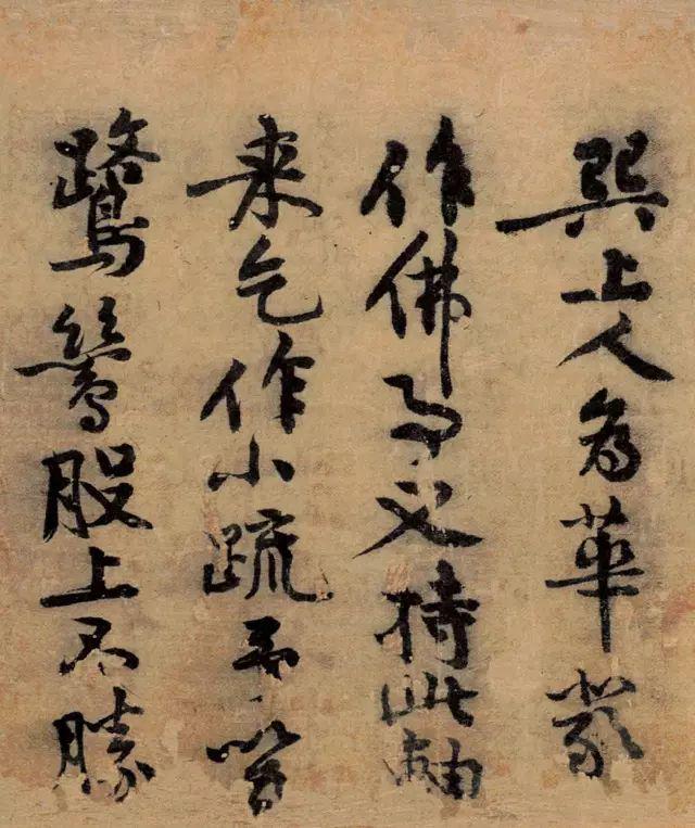 黄庭坚行书《华严经疏卷》 历代书法 第6张