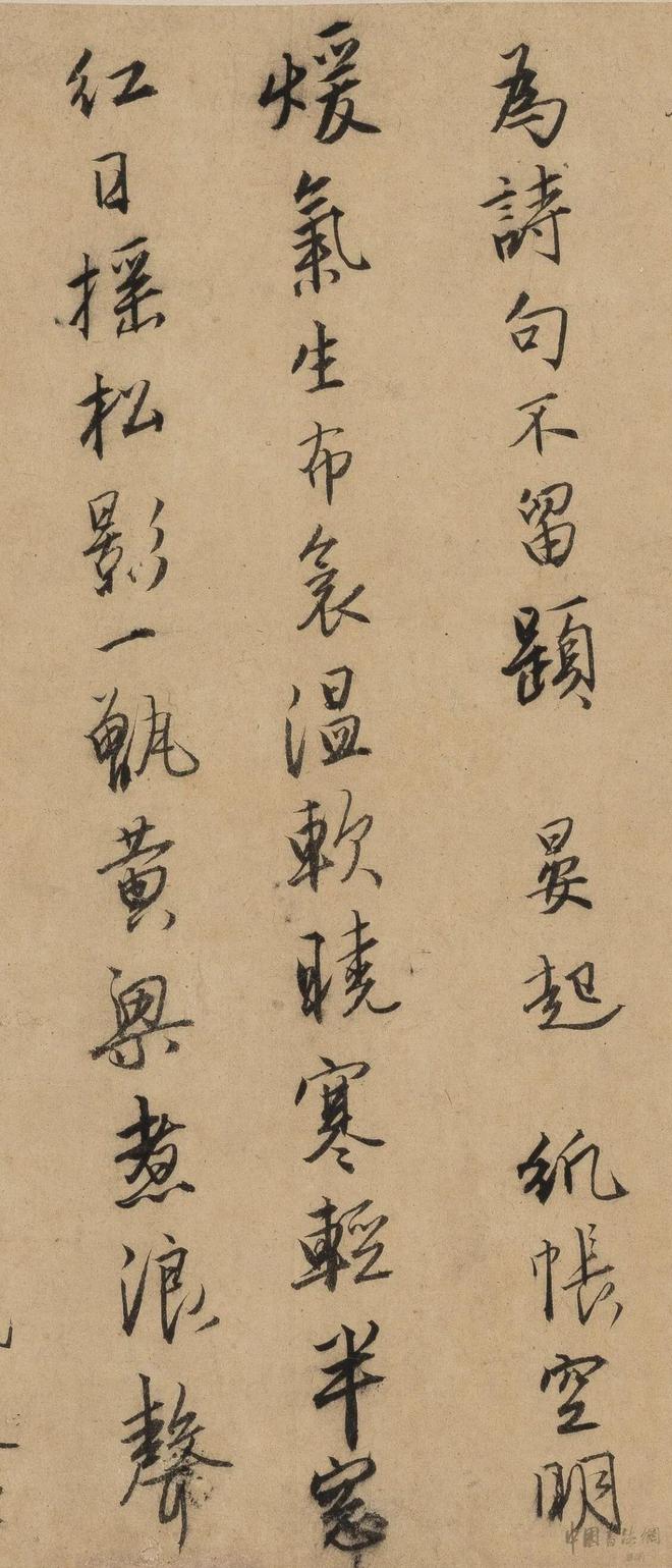 唐寅《行书自书诗稿》 历代书法 第21张