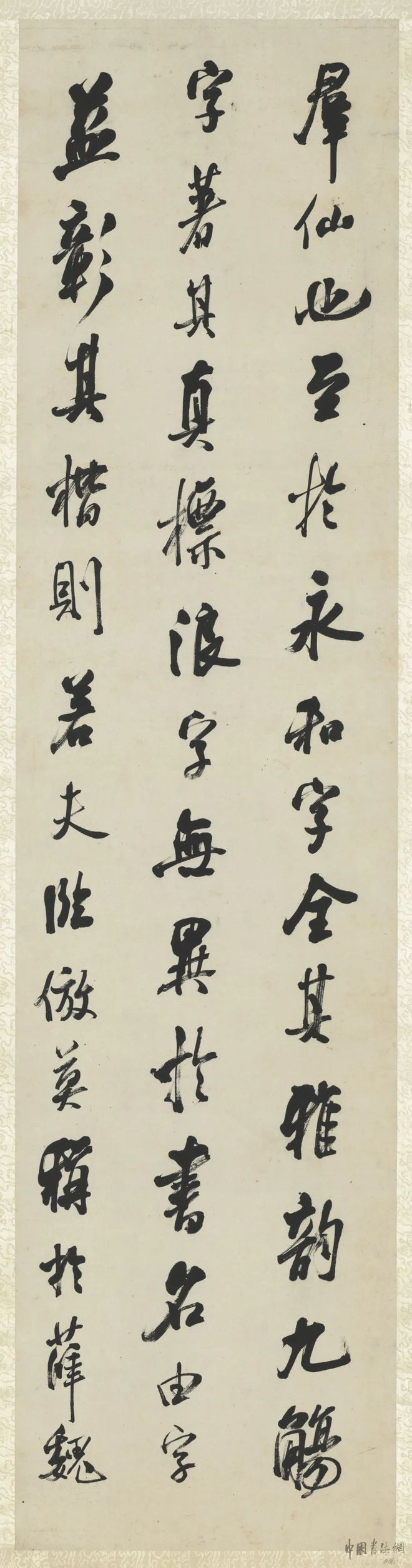 陈澧 行书《米芾跋兰亭序四屏》 历代书法 第3张