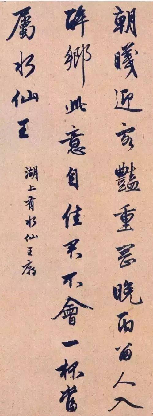 赵孟頫这幅行书，淡妆浓抹总相宜 历代书法 第9张