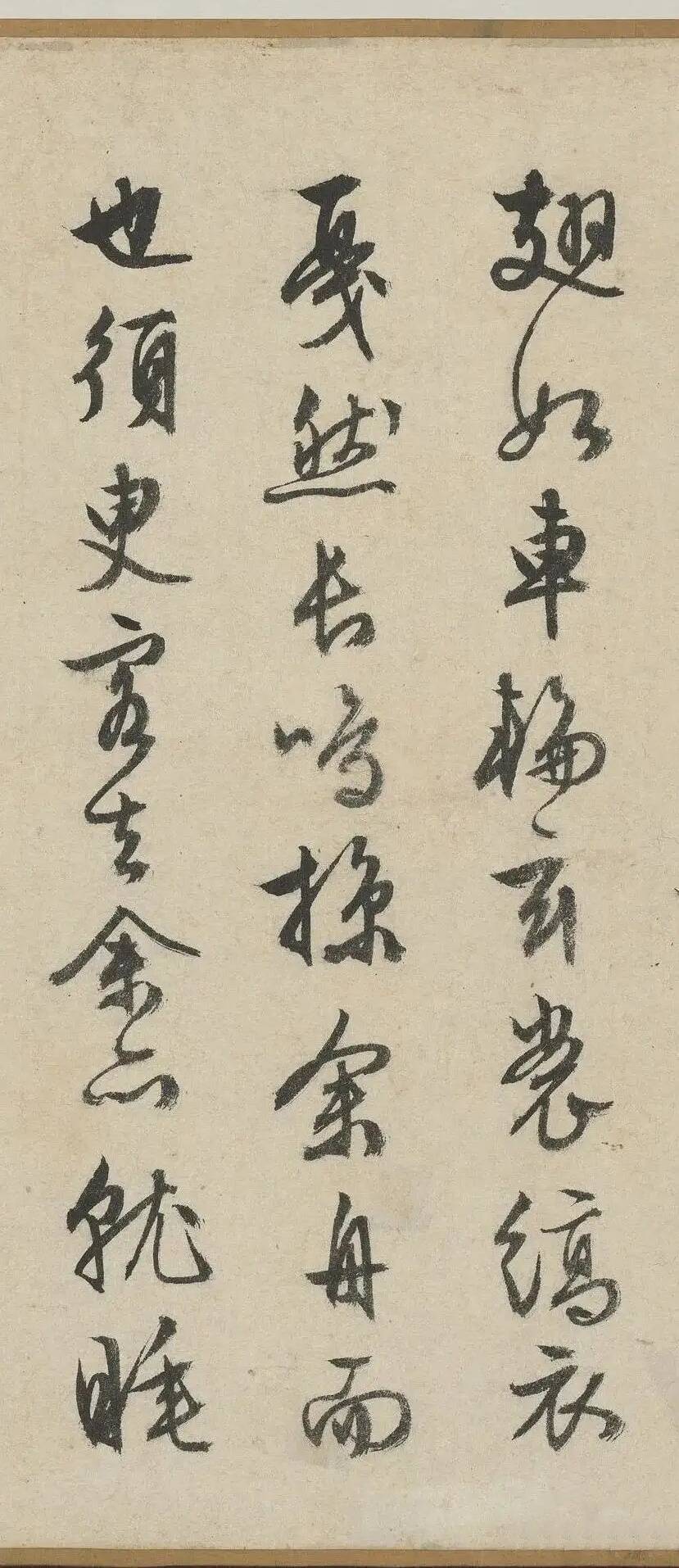 文征明 行书《赤壁赋》 历代书法 第35张