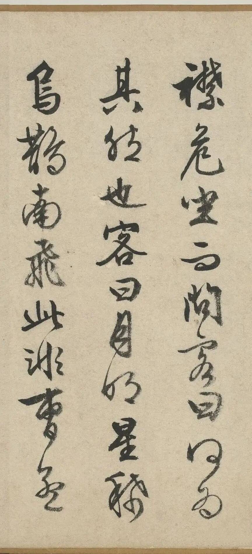 文征明 行书《赤壁赋》 历代书法 第11张