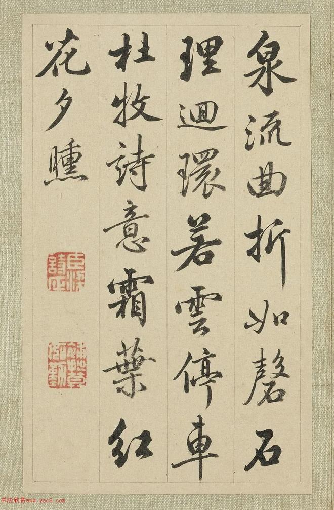 梁诗正行书《题李世倬仿诸家山水册》 历代书法 第3张