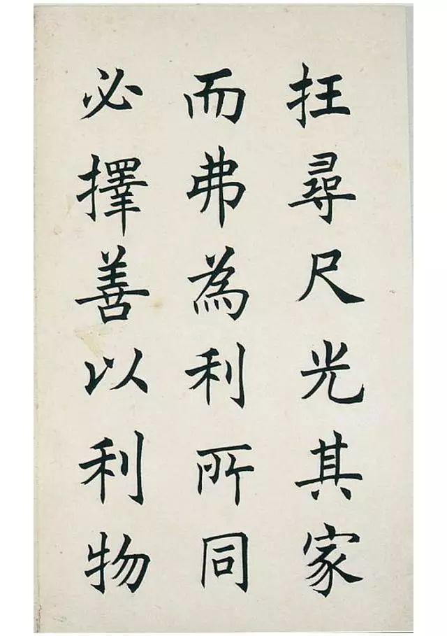 任政楷书《虞恭公碑》 历代书法 第15张