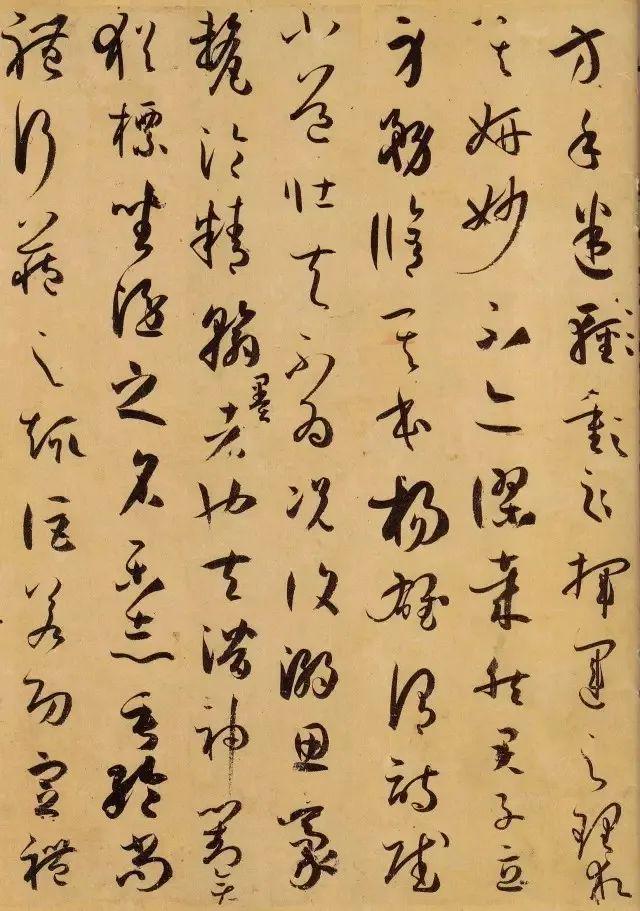 孙过庭《书谱》 历代书法 第11张
