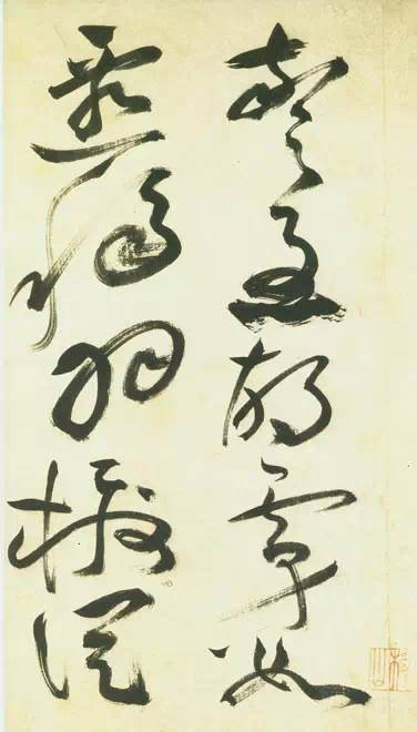 祝允明草书《古诗帖》 历代书法 第34张