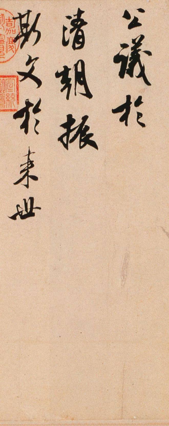 米芾行书《公议帖》 历代书法 第3张