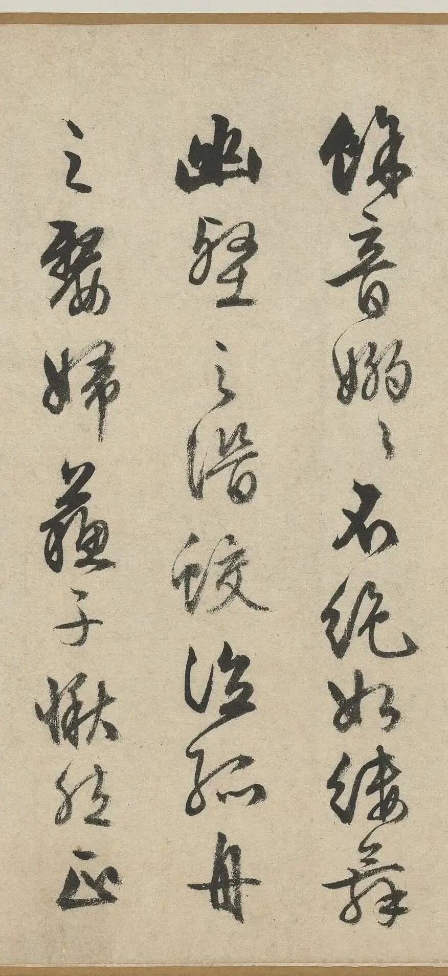 文征明 行书《赤壁赋》 历代书法 第10张