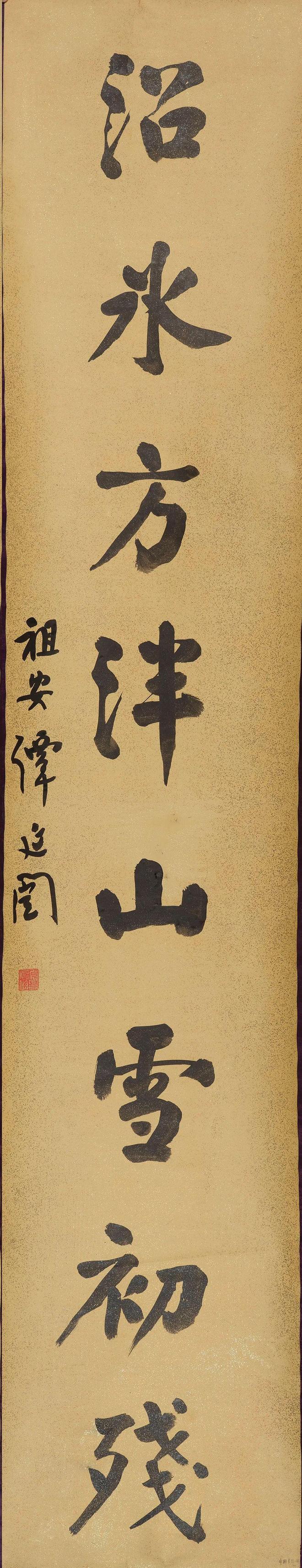 谭延闿 楷书《桥月沼水联》 历代书法 第3张