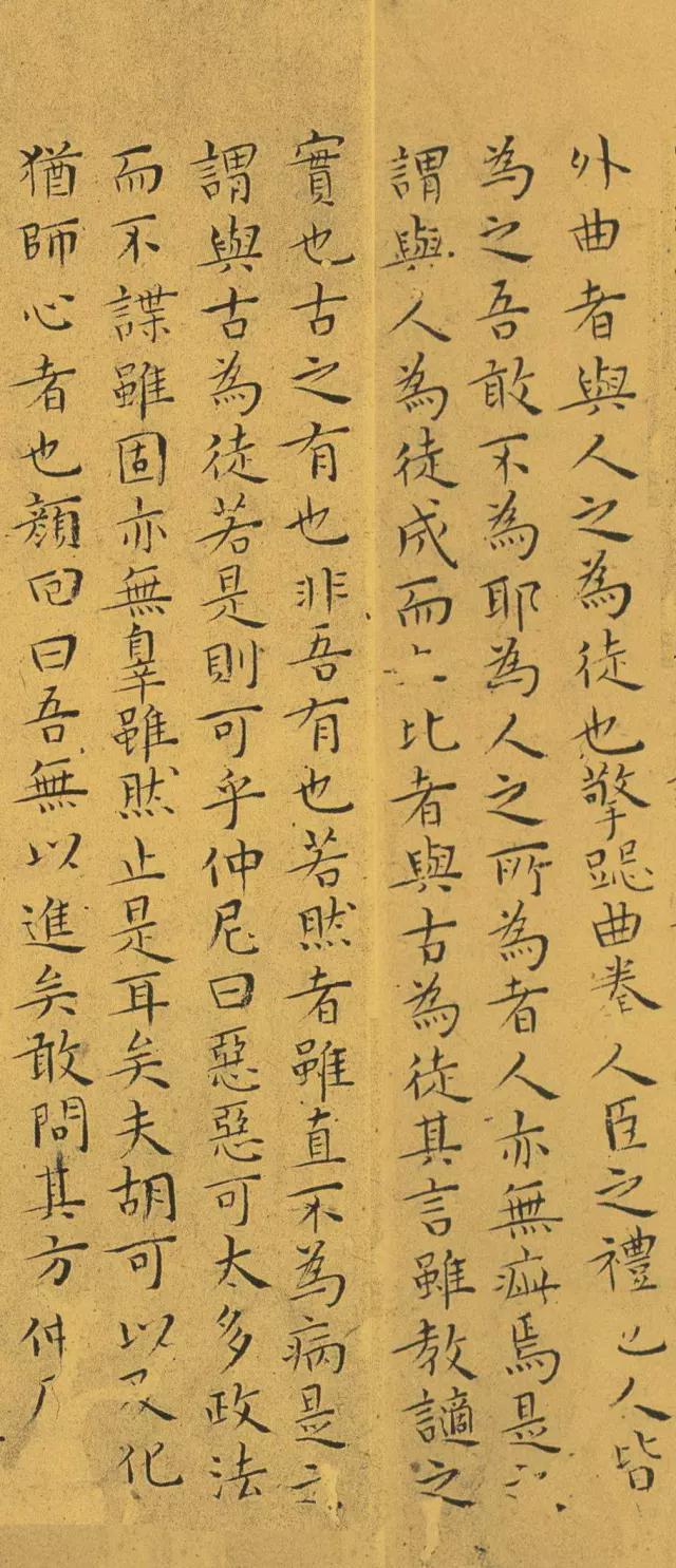 王宠小楷《南华真经》 历代书法 第42张