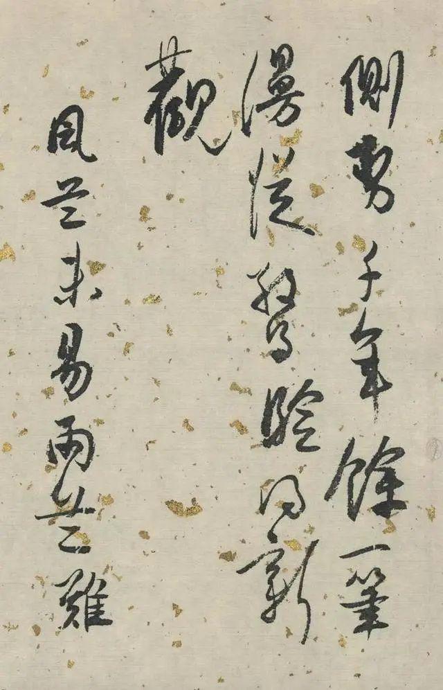 白蕉行草《兰题杂存》 历代书法 第16张