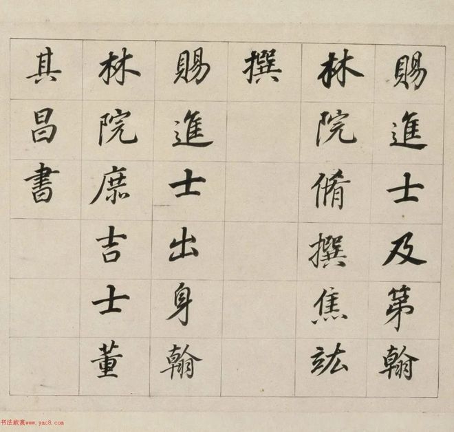 董其昌行书《正阳门关侯庙碑》卷 历代书法 第18张