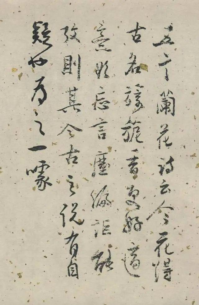 白蕉行草《兰题杂存》 历代书法 第1张