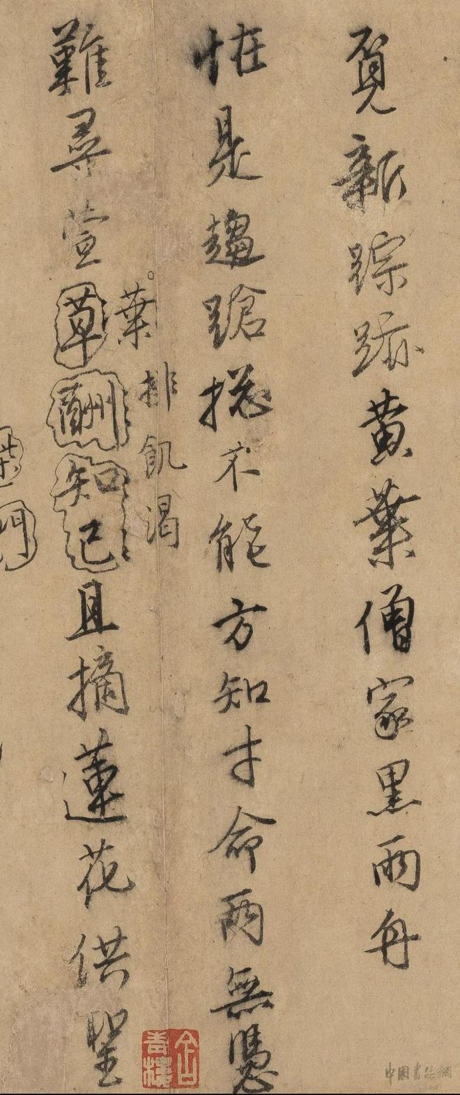 唐寅《行书自书诗稿》 历代书法 第15张