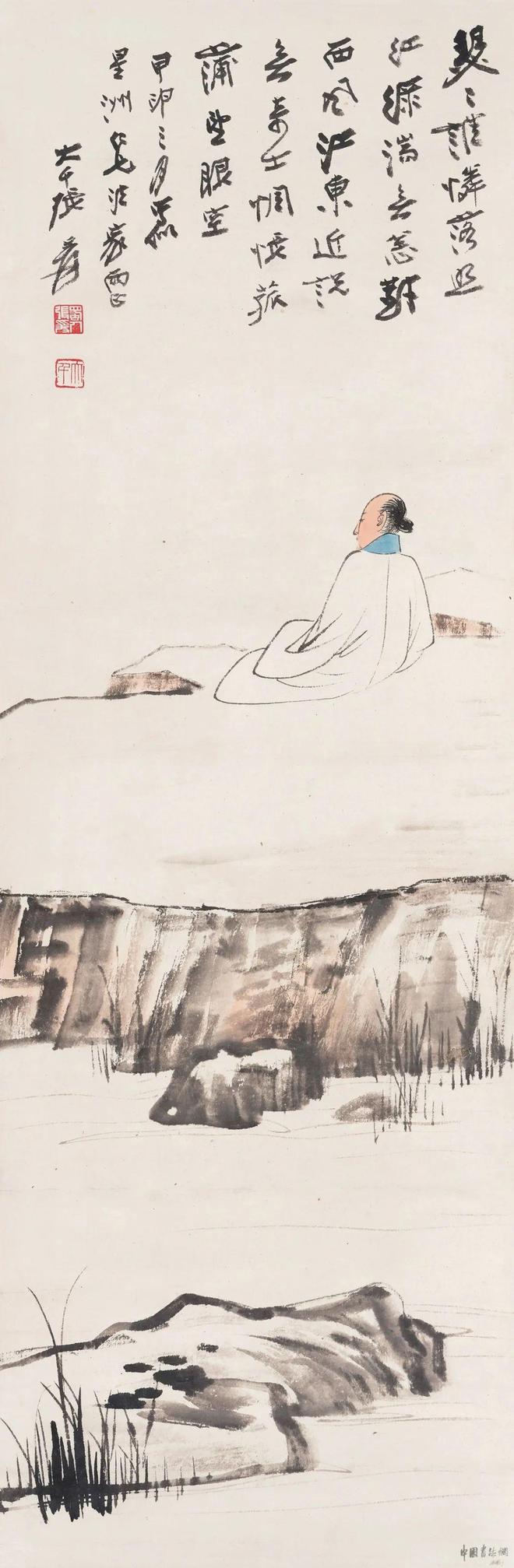 张大千《高士》 历代国画 第1张