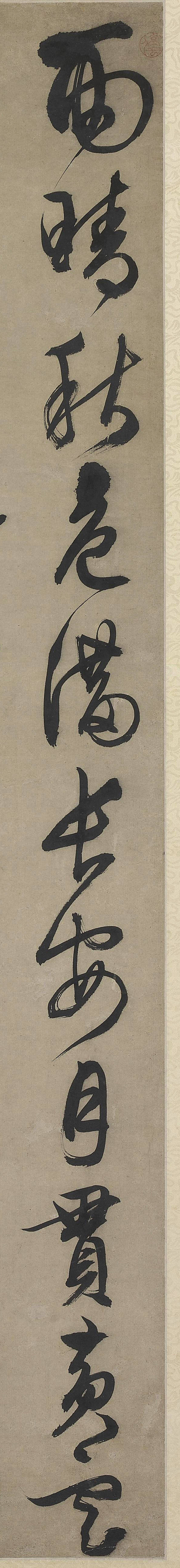 文徵明行书《金陵中秋》 历代书法 第2张