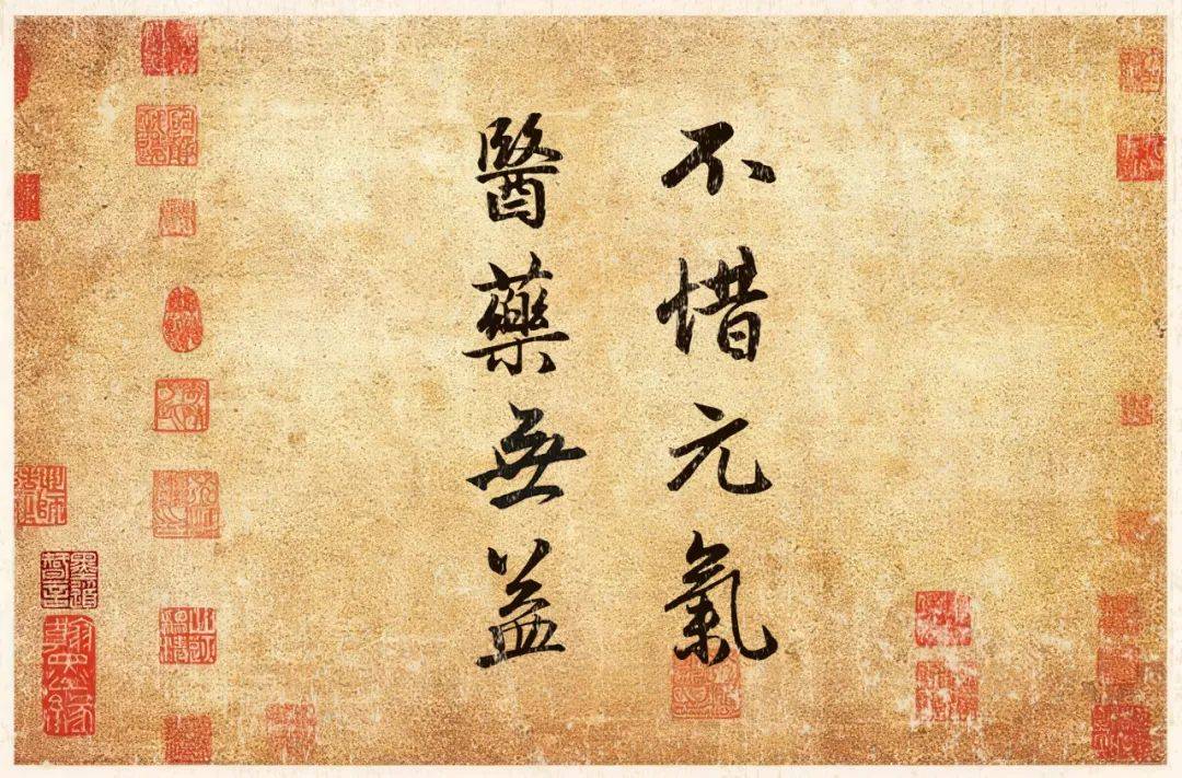 林则徐行书《十无益格言》 历代书法 第9张