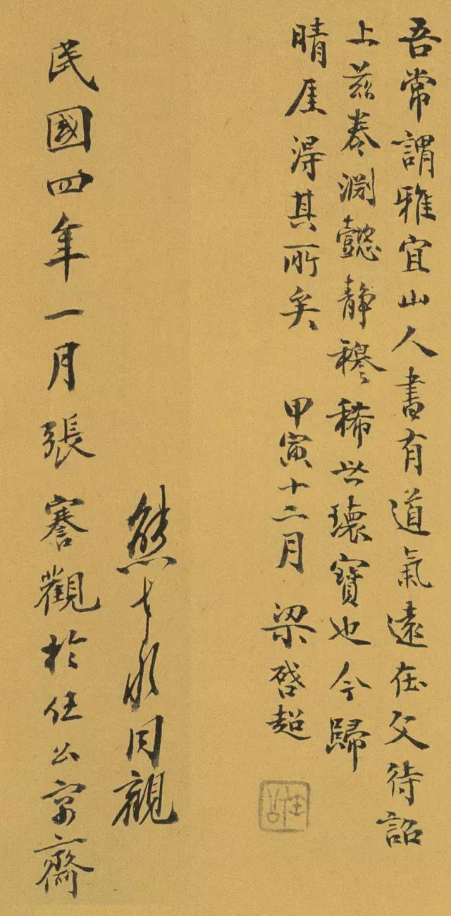 王宠小楷《南华真经》 历代书法 第105张