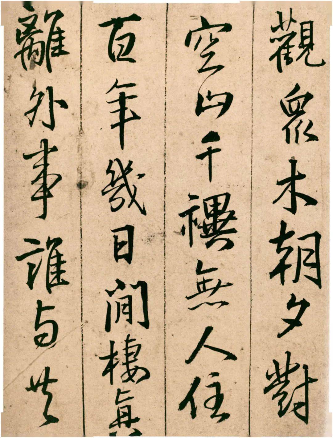 王铎《题青阳山庄五律十首》 历代书法 第3张