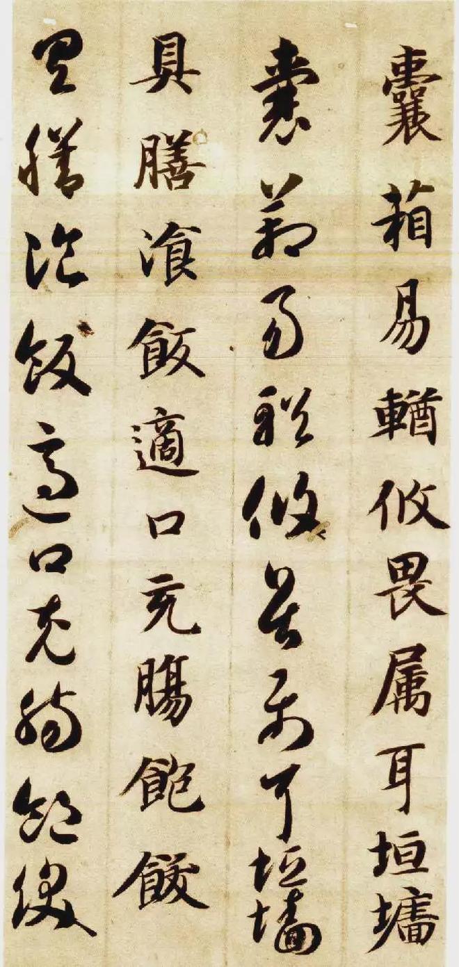 智永《真草千字文》 历代书法 第41张