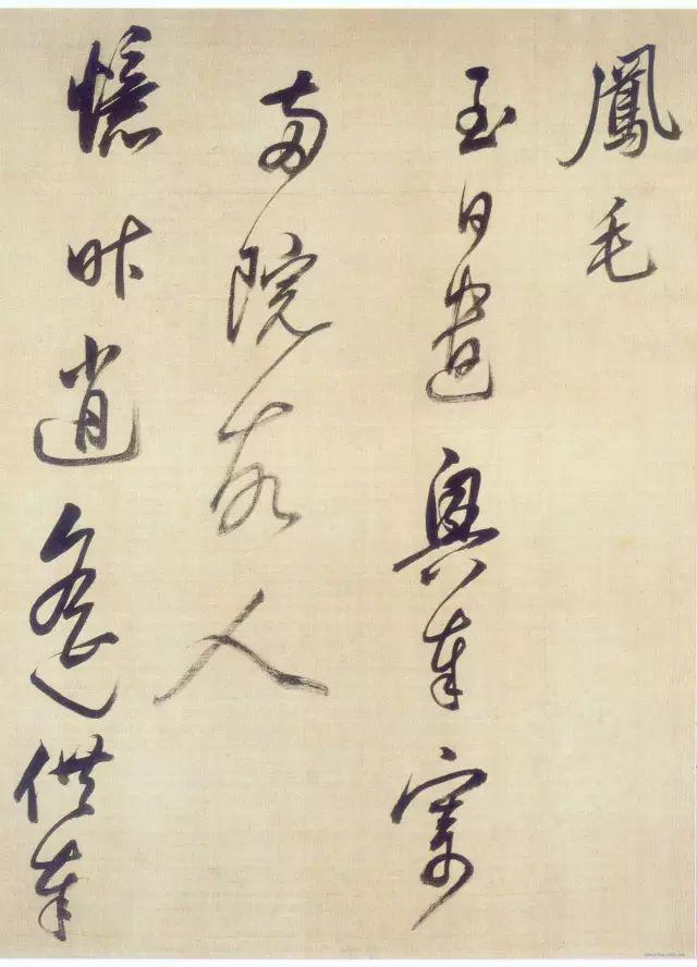 董其昌行书《醉歌行》 历代书法 第12张