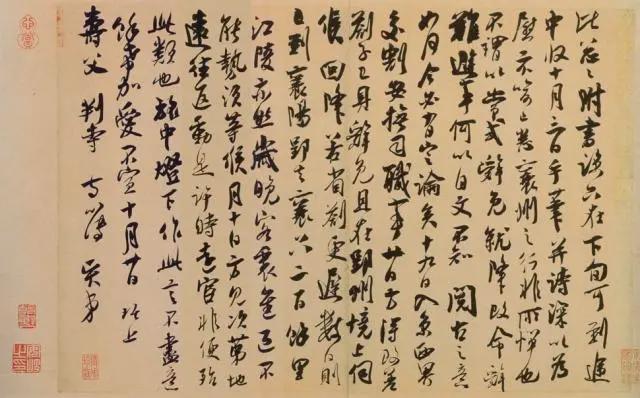 吴琚行草书《寿父帖》 历代书法 第1张