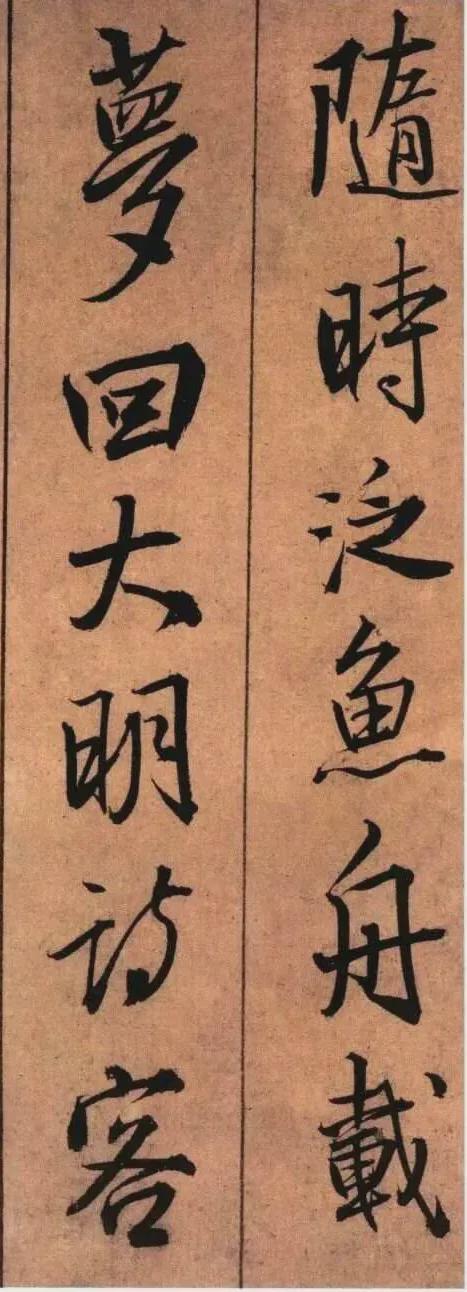 王铎《黄公王屋青阳卷》 历代书法 第29张