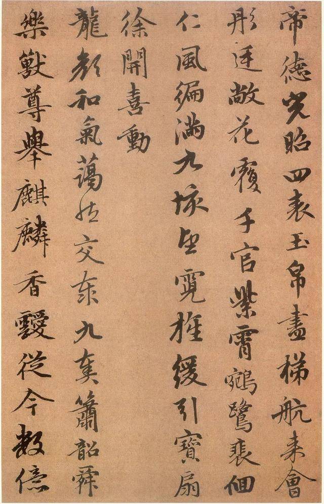 赵孟頫行书《万年欢曲》 历代书法 第6张