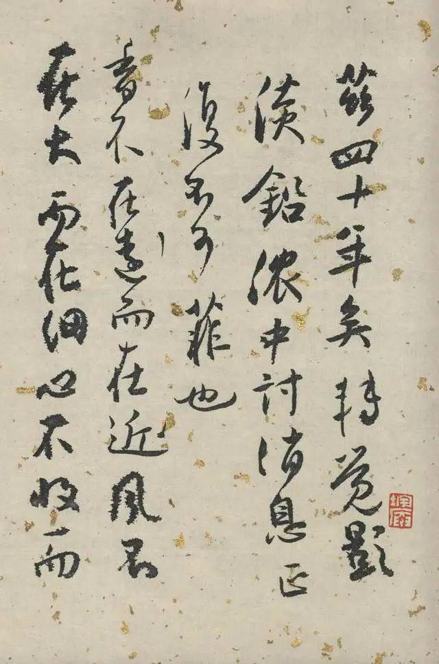 白蕉行草《兰题杂存》 历代书法 第11张