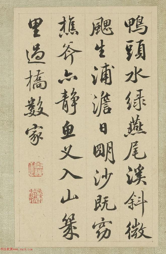 梁诗正行书《题李世倬仿诸家山水册》 历代书法 第6张